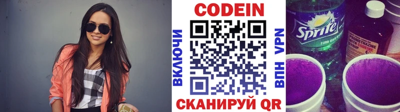 где купить наркоту  Знаменск  KRAKEN онион  Codein Purple Drank 