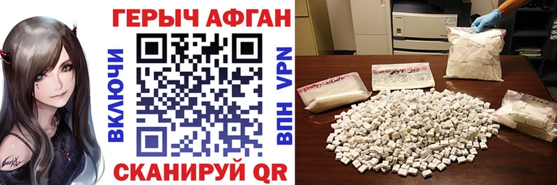 ГЕРОИН Афган  Знаменск 