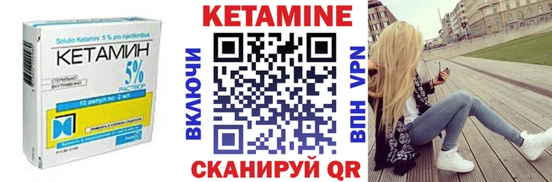 закладка Знаменск Кетамин ketamine