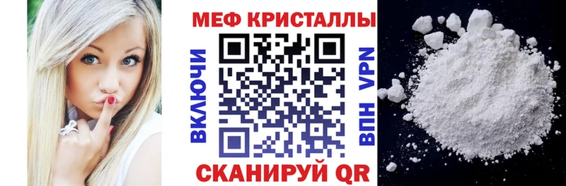 купить закладку  Знаменск  МЯУ-МЯУ мука 
