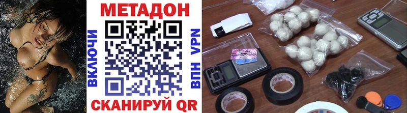 МЕТАДОН VHQ  Знаменск 